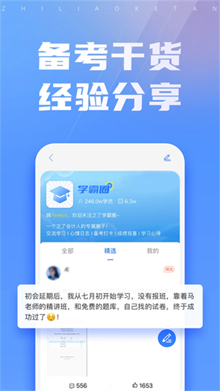 之了課堂網(wǎng)頁版 v5.4.8 3