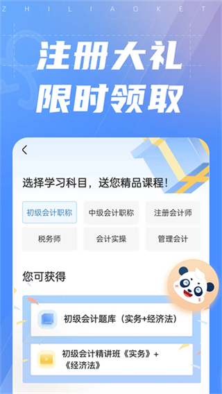 之了課堂網(wǎng)頁版 v5.4.8 2