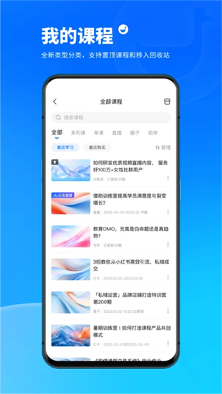 鵝學習(小鵝通) v5.18.8 安卓版 3
