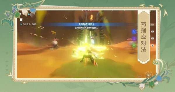 云原神游戲手機版 v6.0.0 安卓版 1
