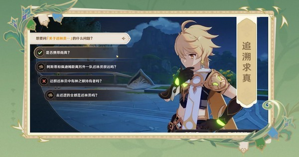 云原神游戲手機版 v6.0.0 安卓版 3