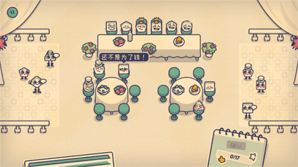 這個(gè)座位有人坐嗎手游 v1.0.0 1