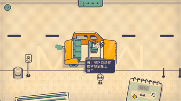 這個(gè)座位有人坐嗎手游 v1.0.0 0