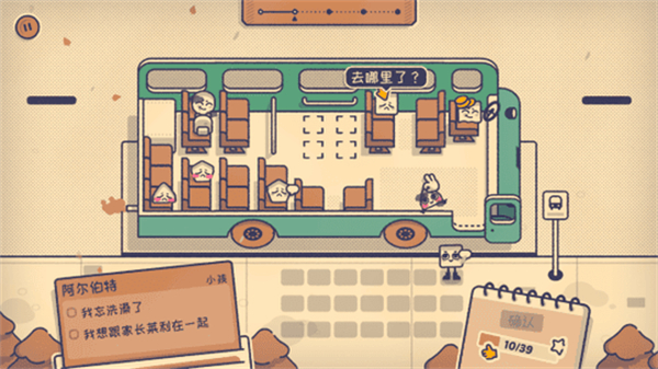 這個(gè)座位有人坐嗎手游 v1.0.0 2