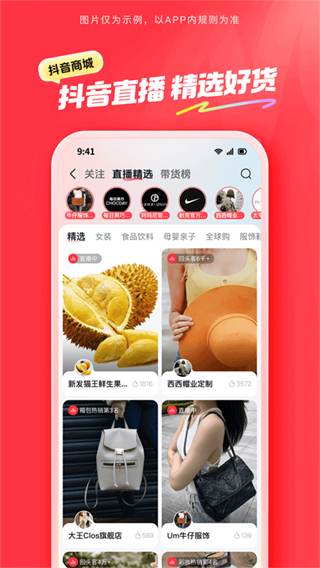 抖音商城購(gòu)物 v36.2.0 3