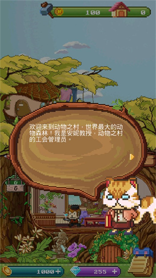 動(dòng)物之村中文版 v1.20 1
