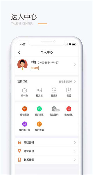 圣原易購(gòu)app v1.2.37 安卓版 2