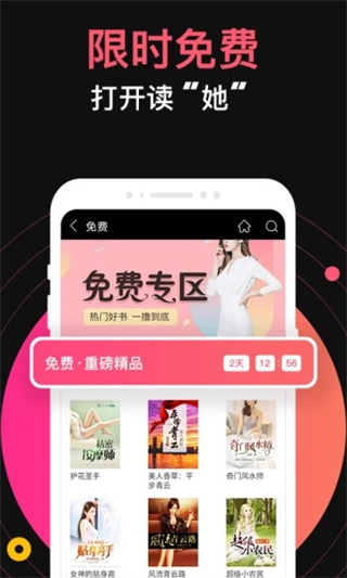 蜜.桃小說 v5.75安卓版 2