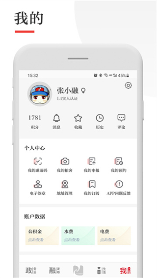 今日張家港 v7.2.0 1
