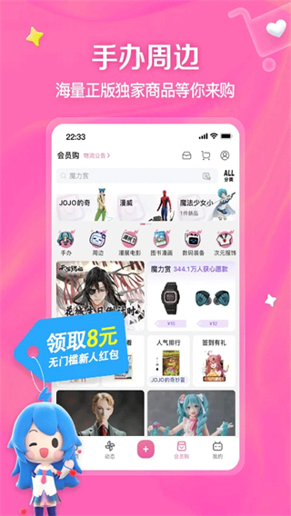 嗶哩嗶哩 v8.65.0 安卓版 0