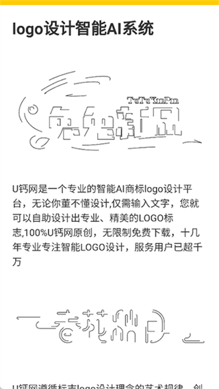 u鈣網(wǎng)logo v1.0 0