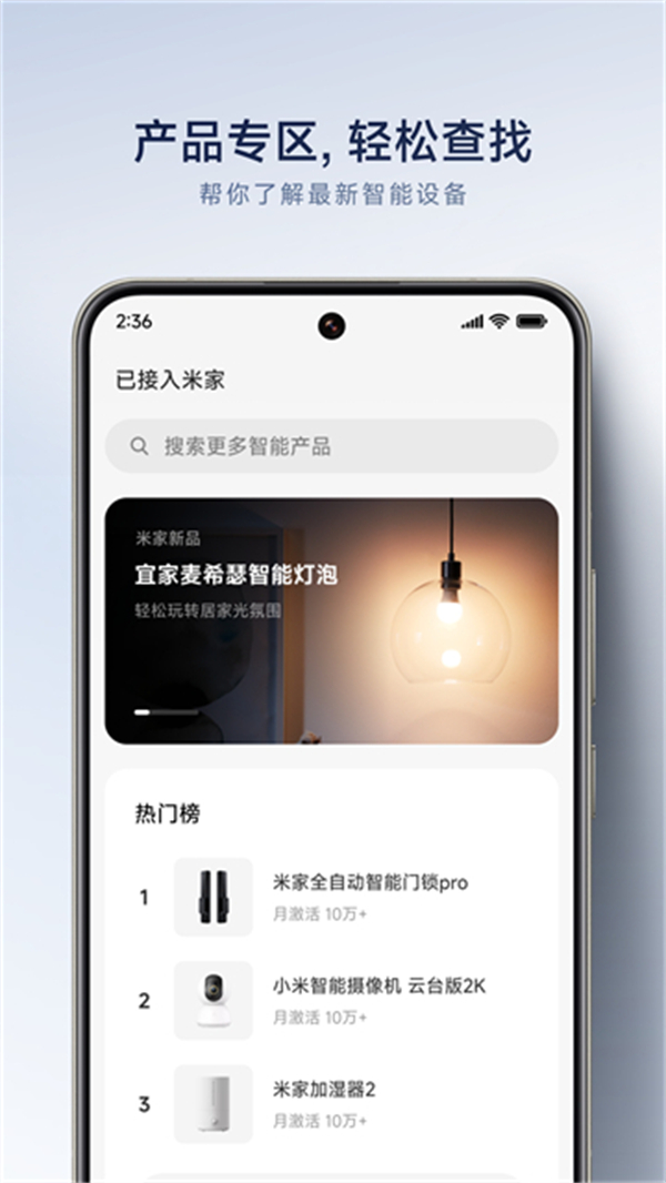 米家攝像頭 v10.9.715 0