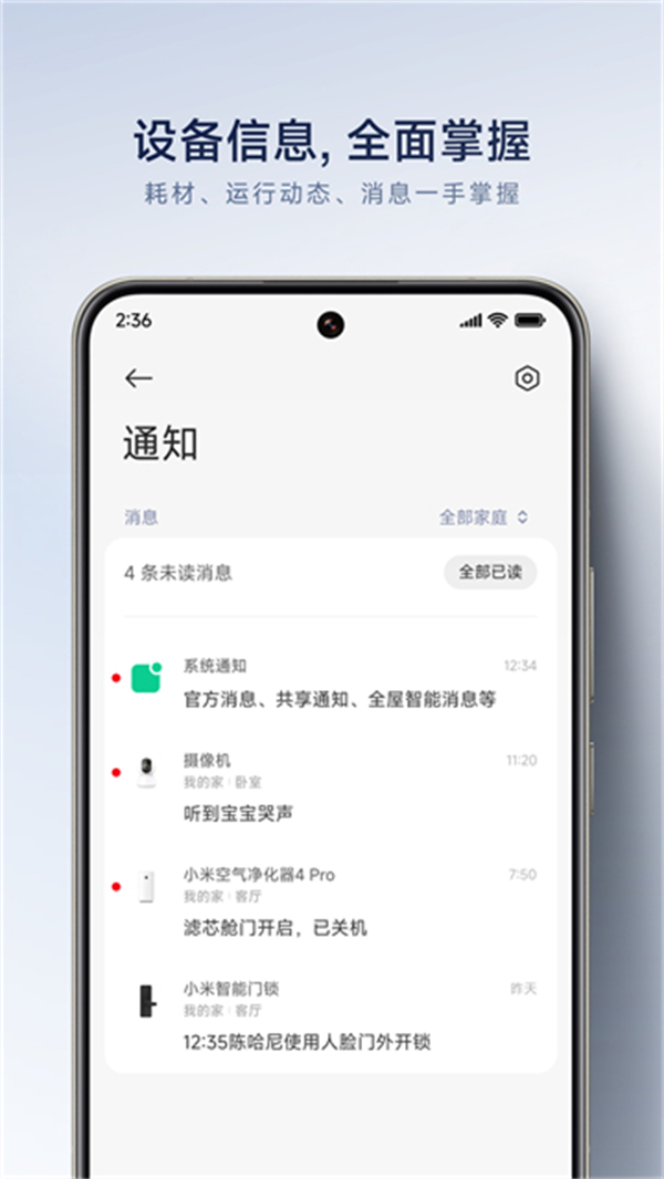 米家攝像頭 v10.9.715 2