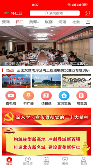 懷仁云 v1.1.10 3