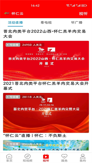 懷仁云 v1.1.10 2