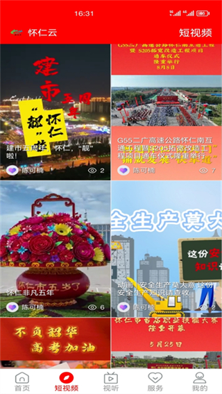 懷仁云 v1.1.10 0