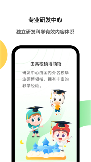 斑馬英語最新版1