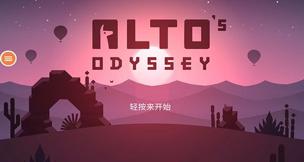阿爾托的奧德賽山之靈 v1.0.29 0