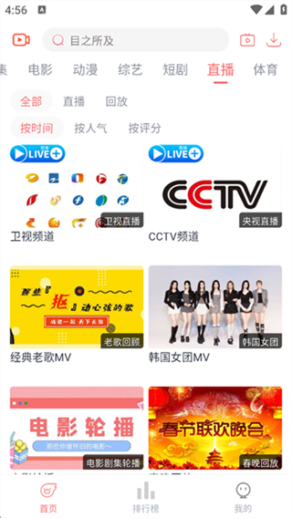 追憶影視5.1.0 v5.2.0 0