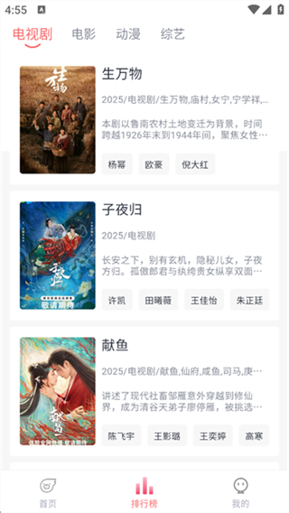 追憶影視5.1.0 v5.2.0 1