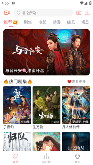 追憶影視5.1.0 v5.2.0 3