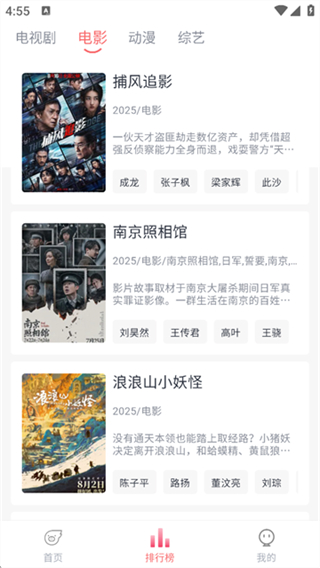 追憶影視5.1.0 v5.2.0 2