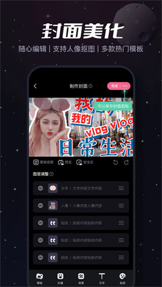 必剪app手機版 v2.89.4 安卓版 0