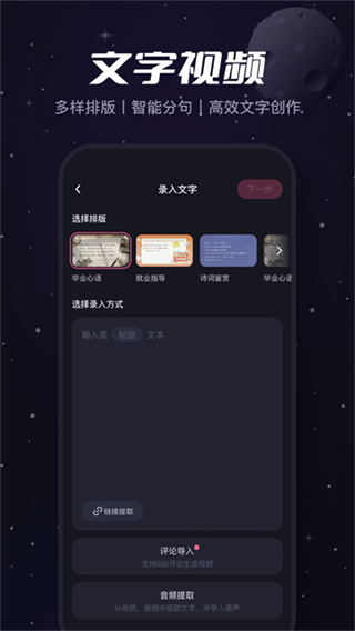 必剪app手機版 v2.89.4 安卓版 3