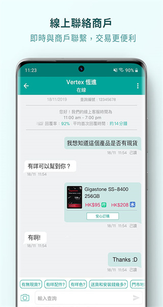 香港價格網(wǎng)(香港格價網(wǎng)Price) v5.5.2 安卓版 1