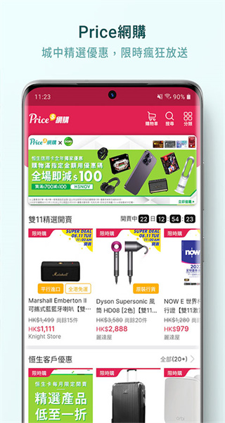 香港價格網(wǎng)(香港格價網(wǎng)Price) v5.5.2 安卓版 2