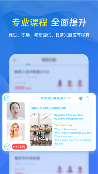 口語俠 v8.5.0安卓版 1