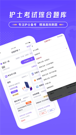 中國護(hù)士網(wǎng) v8.2.9 0