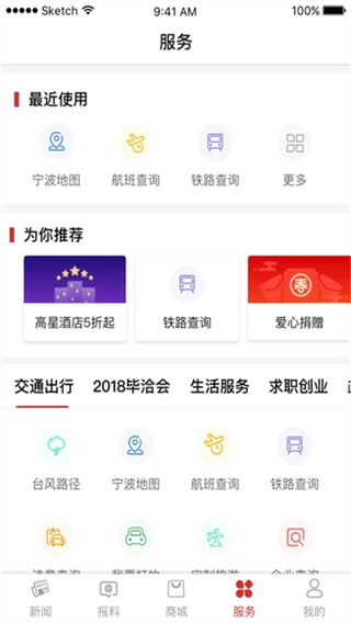 甬派新聞 v12.0.3 0