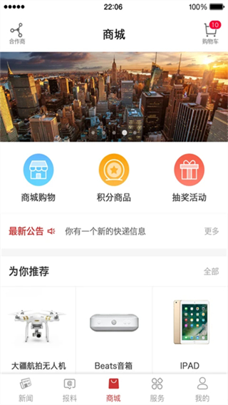 甬派新聞 v12.0.3 2