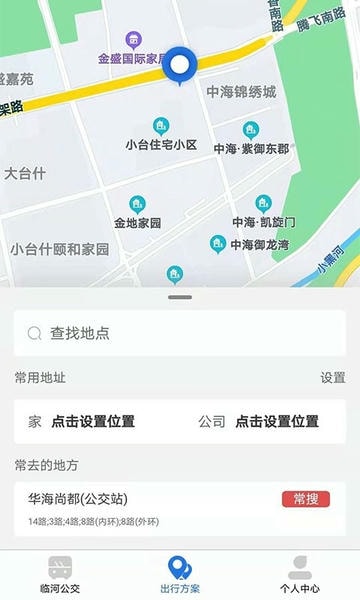 掌上臨河免費 v2.2.2 安卓版 1