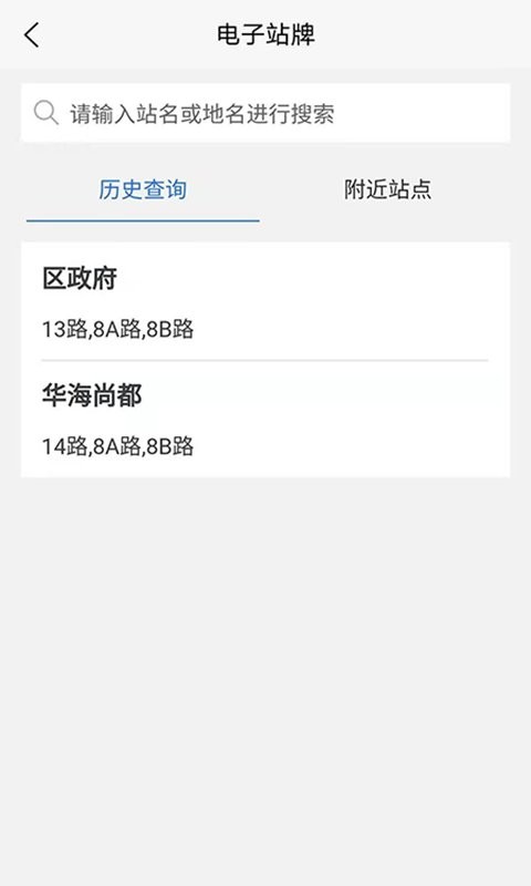 掌上臨河免費 v2.2.2 安卓版 0