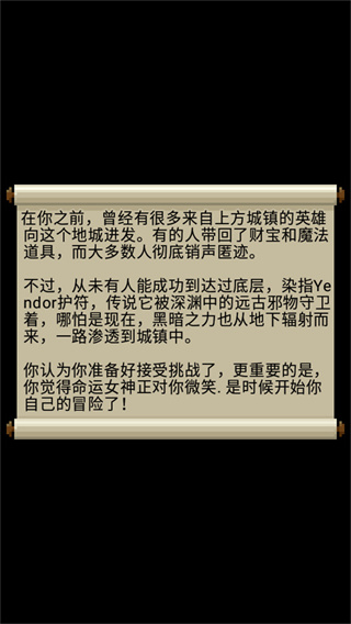 威士忌的像素地牢最新版 v1.0.2.6-f 3