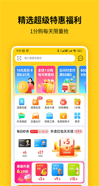 蜂助手盒子 v10.10.0 安卓版 4