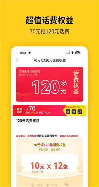 蜂助手盒子 v10.10.0 安卓版 2