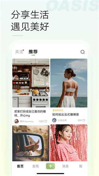 綠洲 v6.3.2 3
