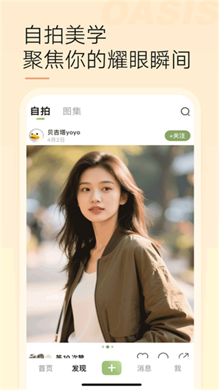 綠洲 v6.3.2 2