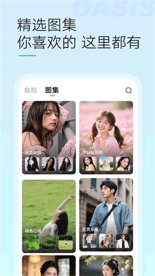 綠洲 v6.3.2 0