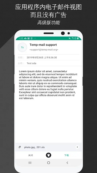tempmail官方版(臨時郵箱) v4.08 安卓版 0