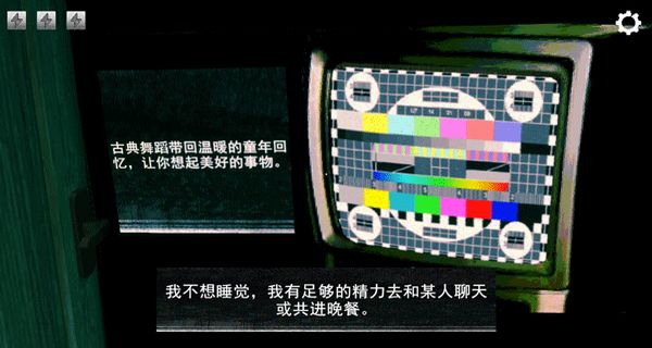 尋找偽人正版 v1.0.1 3