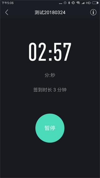 高校體育軟件 v2.9.16 安卓版 2