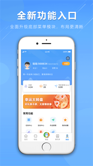 咕咕行官方版 v5.4.1 安卓版 1