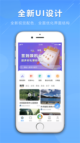 咕咕行官方版 v5.4.1 安卓版 0