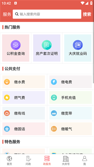 掌尚大慶 v3.7.000 2