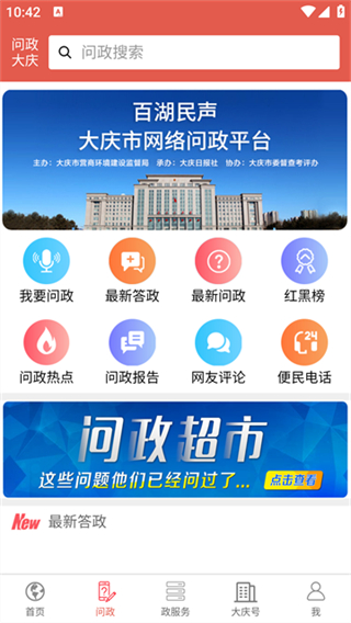 掌尚大慶 v3.7.000 1