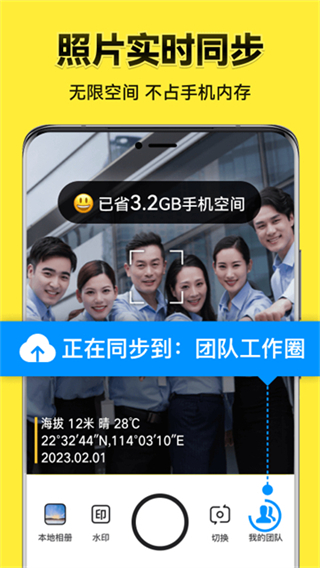 今日水印相機(jī)免費 vv3.0.296.1 3